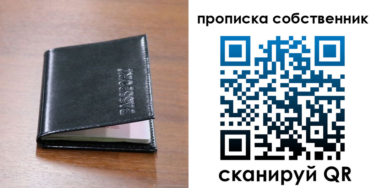 прописка законно в Ясногорске